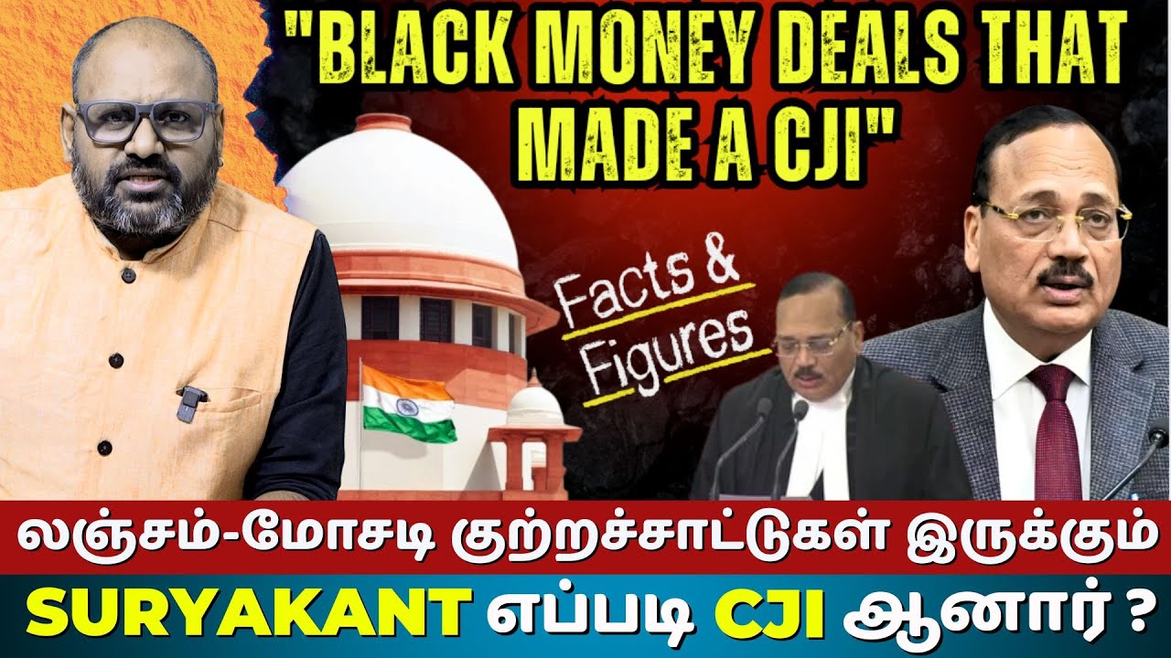 CJI Justice Suryakant Exposed: Black Money, Cash Deals & Bail Bribery Allegations | The Rooster News