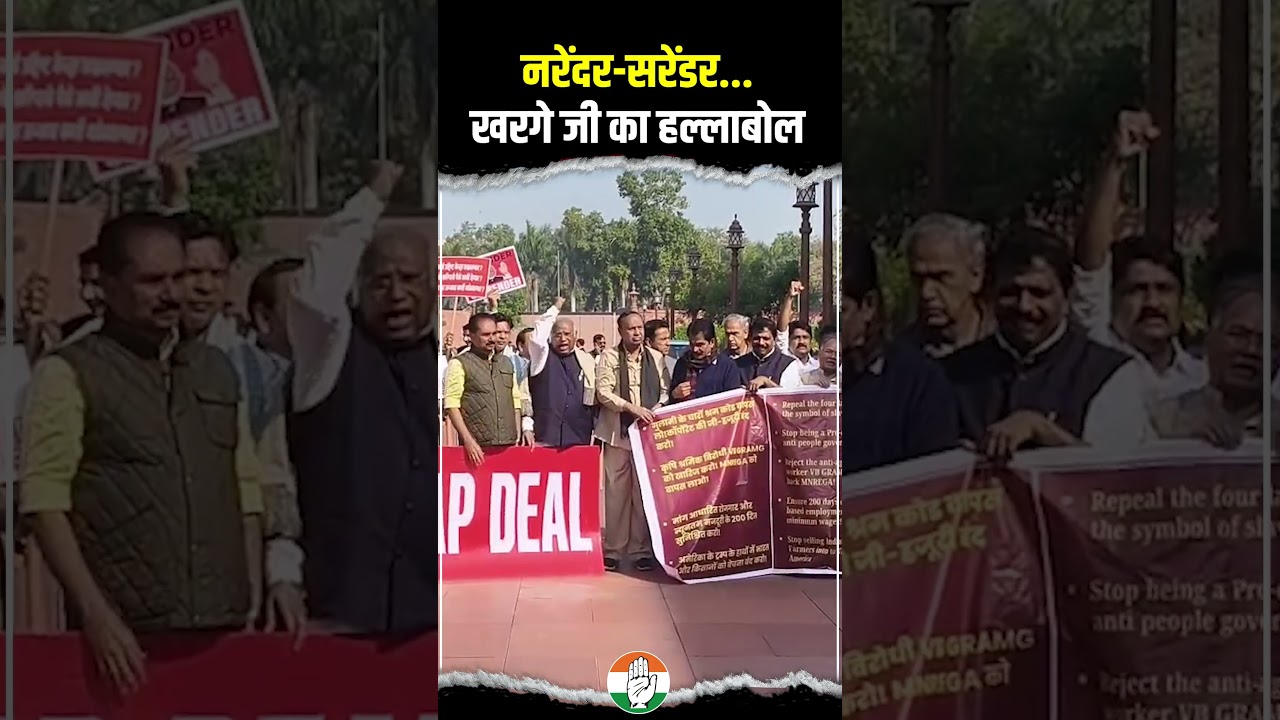 Kharge Ji | India-US Trade Deal | Parliament