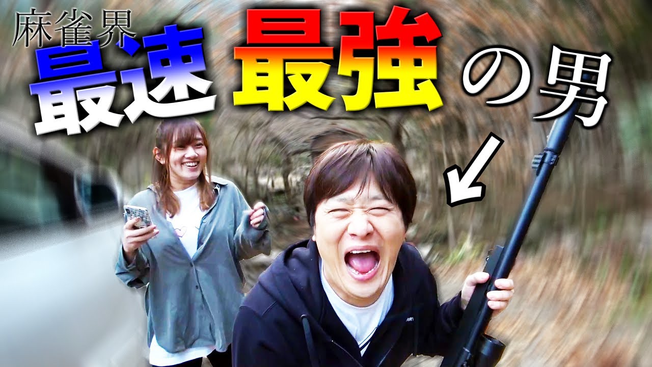 ＃205 こんなに楽しそうな多井隆晴さん見た事ある？【麻雀するしないコラボ】