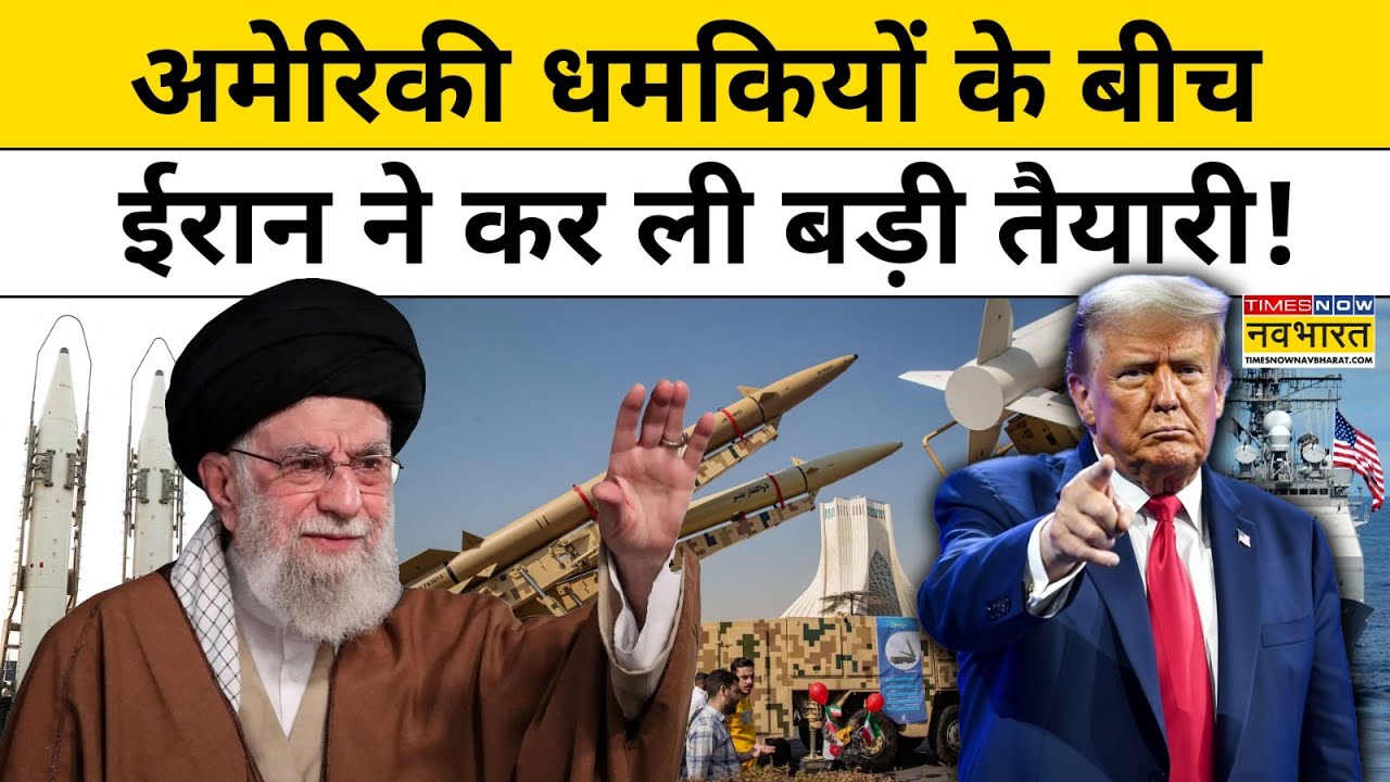 Iran Protests के बीच Donald Trump की धमकी पर IRGC ने ऐसे दिया जवाब!| World News | Hindi News