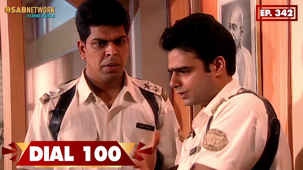 Dial 100 | डायल  100 | EP 342 | SAB Network Crime World | Hindi Crime Show