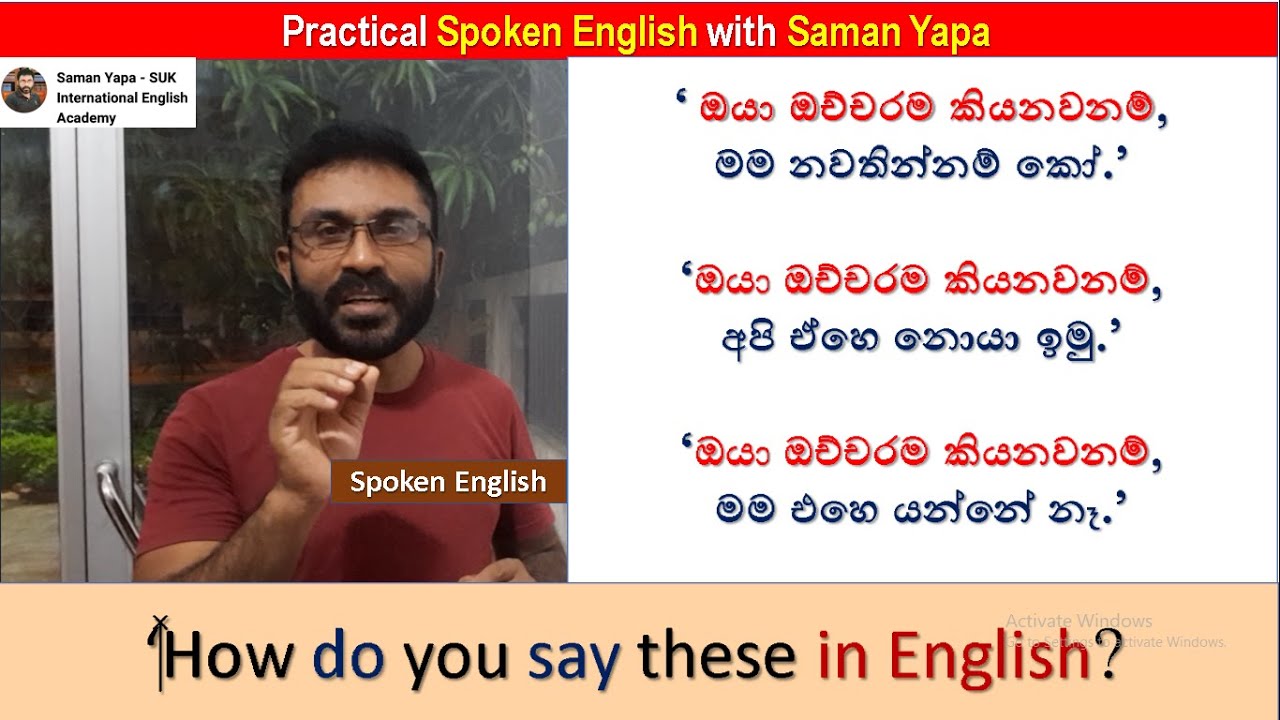 'ඔයා ඔච්චරම කියනවනම්. ......'