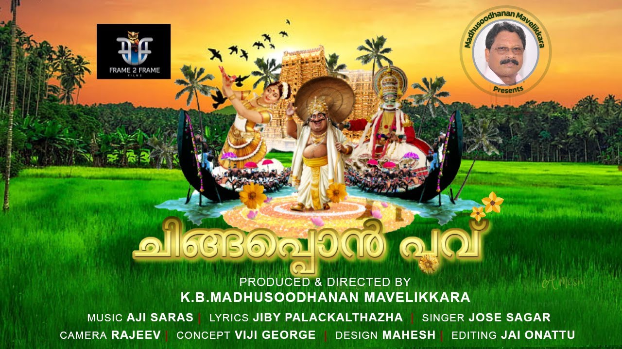 CHINGAPPON POVU | ONAM SONG 2021 | K.B. MADHUSOODHANAN MAVELIKARA |AJI SARAS| JIBY PALACKALTHAZH