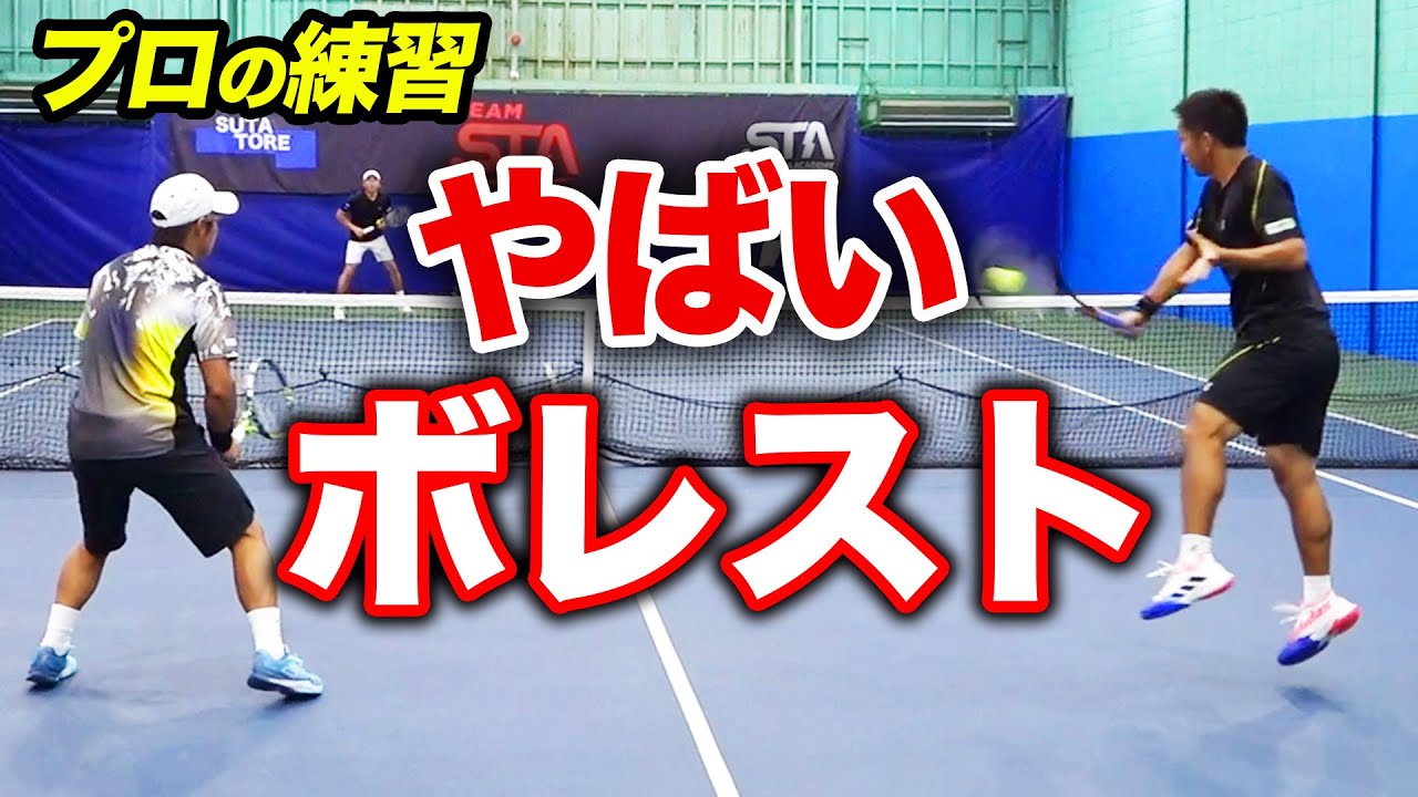 もはや芸術！ずっと見ていられるプロの練習【関口周一・片山翔・鈴木貴男・小野田倫久】【ボレー】