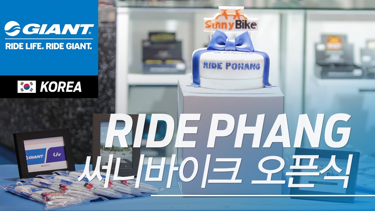[자이언트스토어] 써니바이크::sunnybike