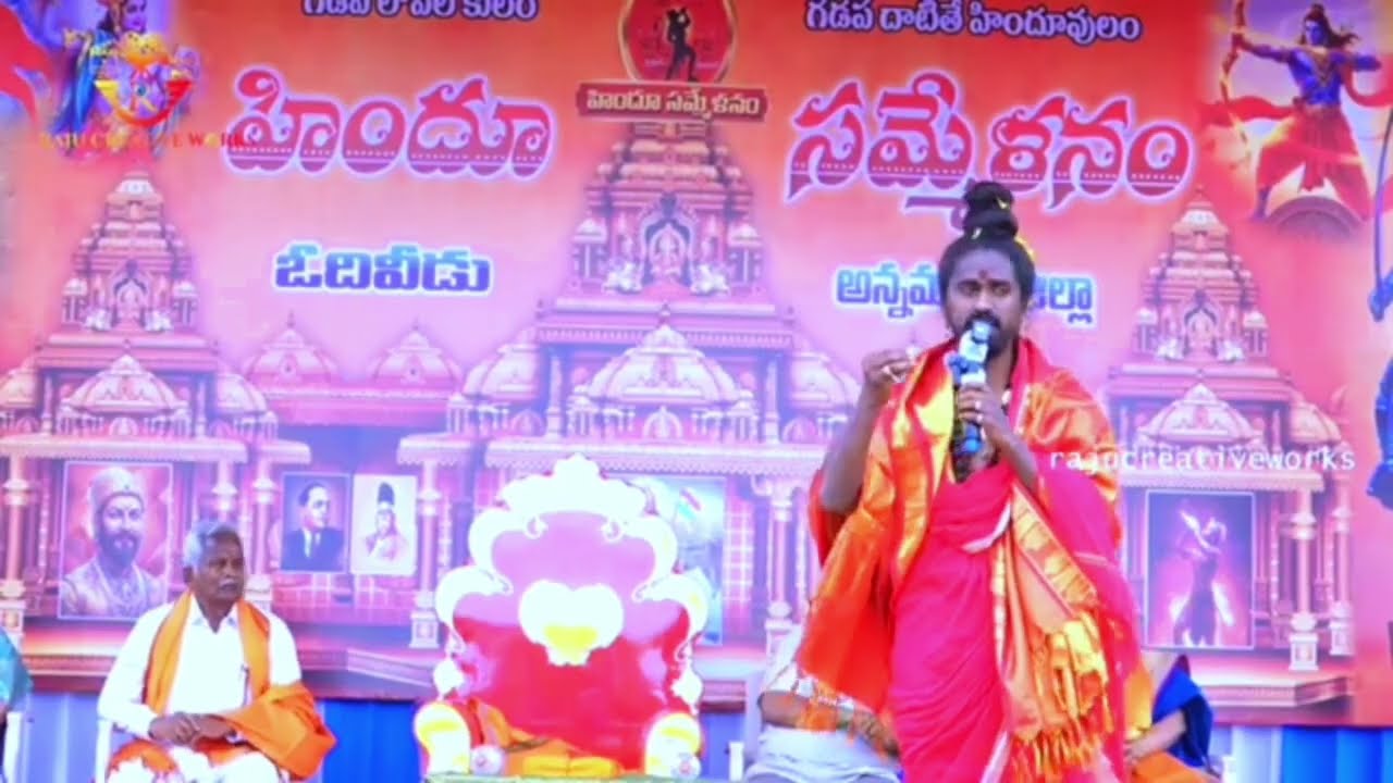 ఇటువంటి ప్రసంగం ఎక్కడా వినలేదు,ప్రతీ హిందువు ఈ వీడియోని చివరివరకు చూడండి 🚩✊🚩#9701295482#9492472550 