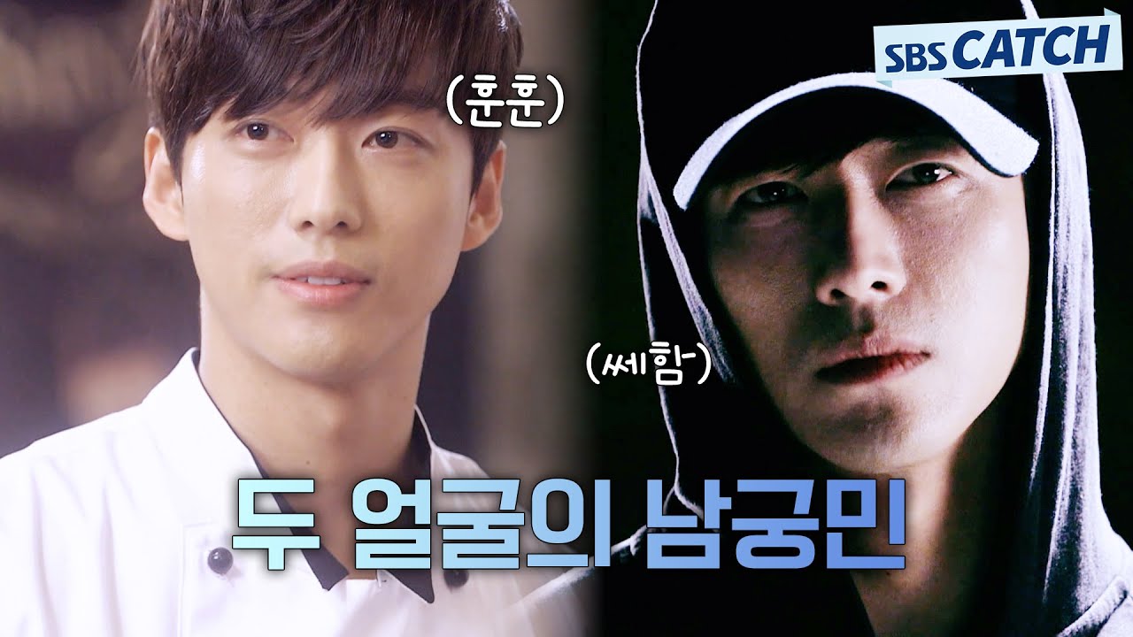 사이코패스ㅎㄷㄷ 훈훈함에 숨겨진 두 얼굴의 남궁민.ZIP #냄새를보는소녀 #모았캐치 #SBSCatch