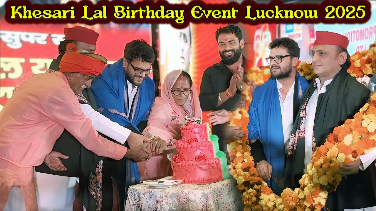 #Khesari Lal Yadav Birthday Event Lucknow | Khesari Lal CM Akhilesh Yadav Lucknow Event 2025