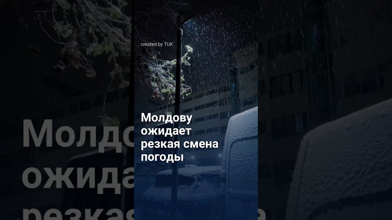 Молдову ожидает резкая смена погоды