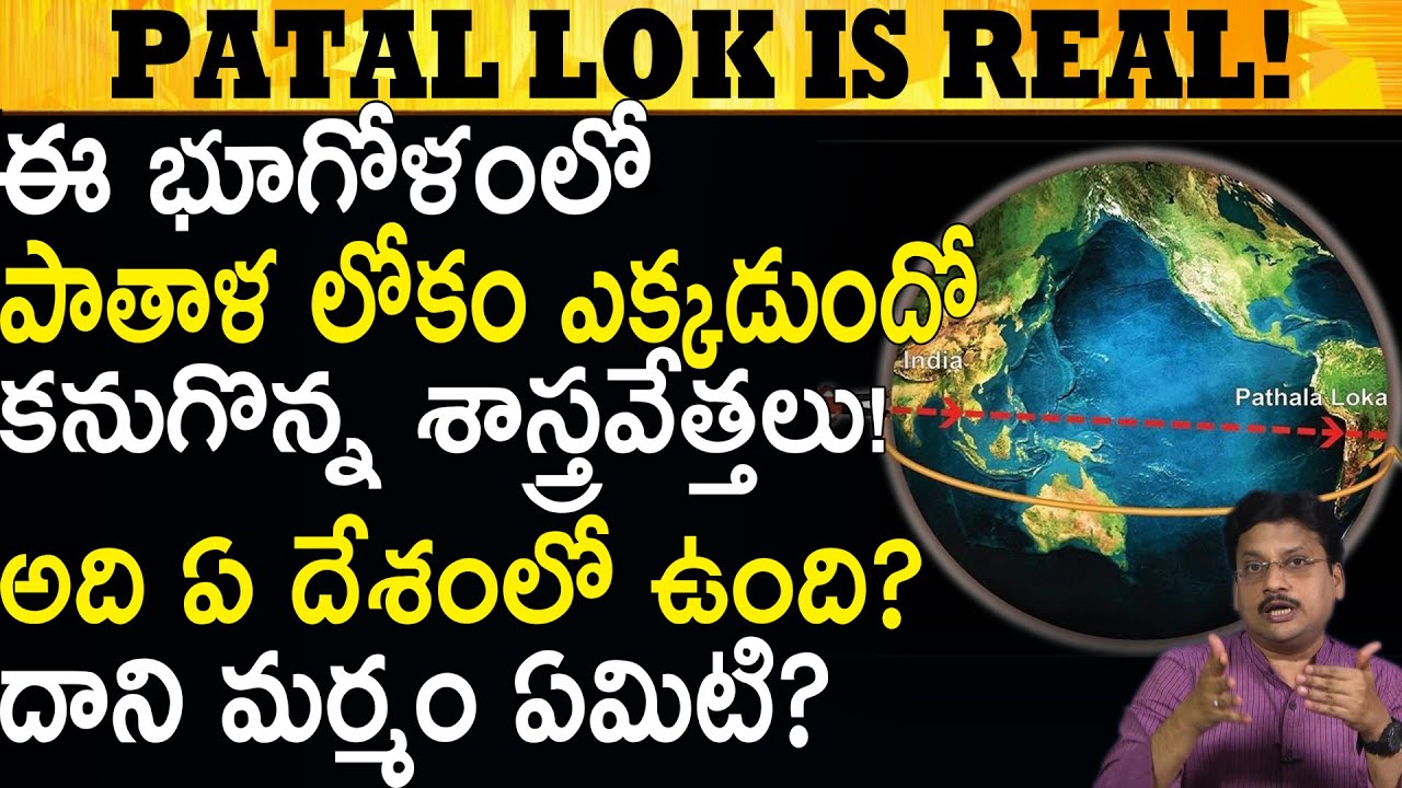ఈ ప్రాంతము ఎక్కడ దాగి ఉంది? Where is This Place Located? #TrendingNews