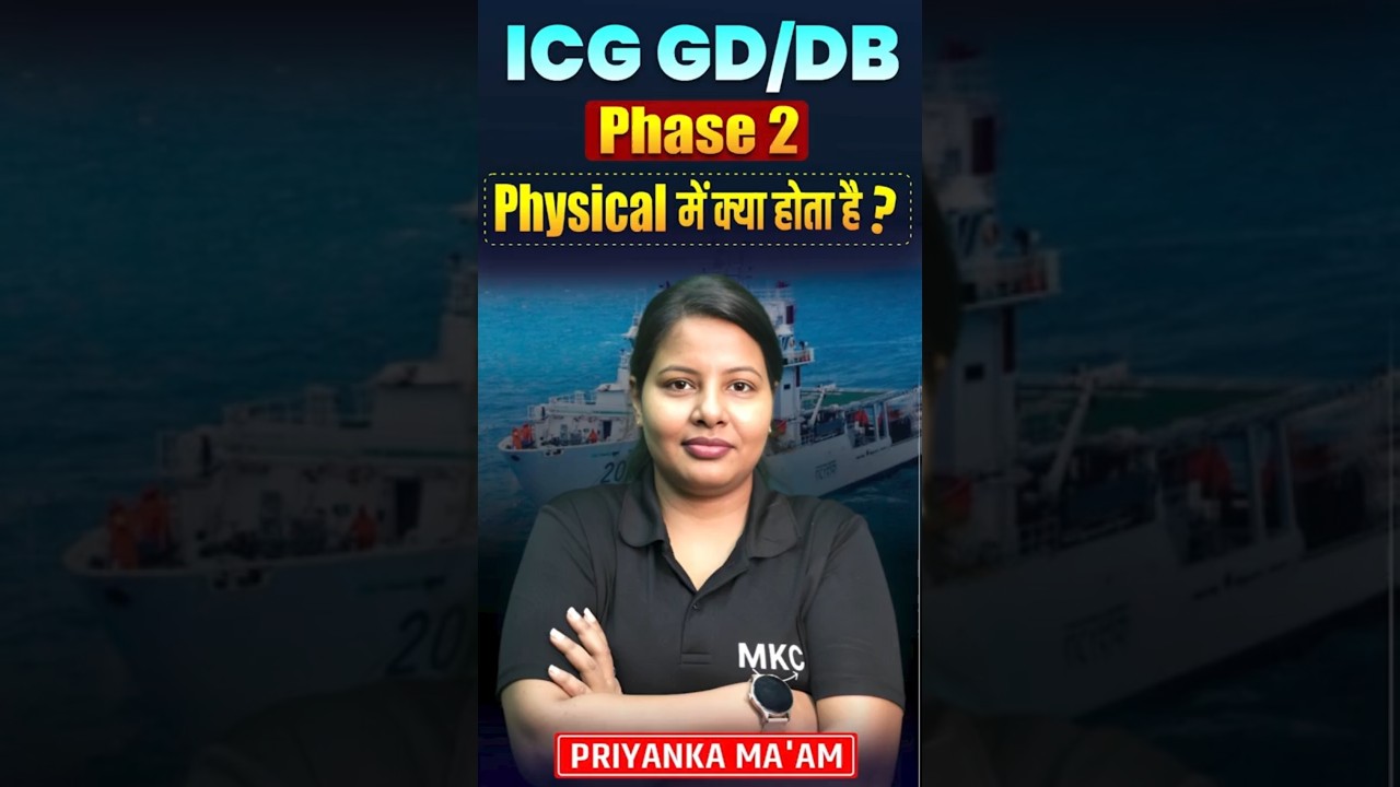 Coastguard Stage 2 Physical Fitness Test | ICG GD/DB 2026 Stage 2 Process |Indian Coast Guard Stage2