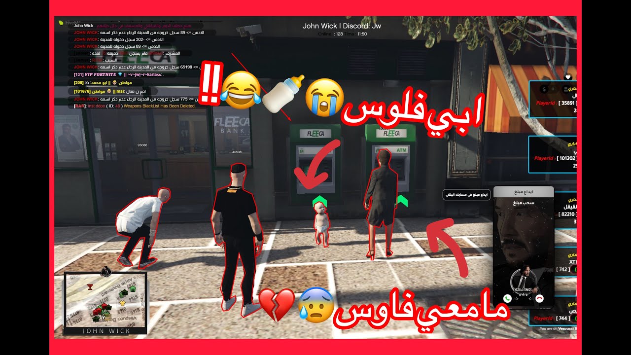 يوميات طفل #1 | عطوني فلوس طفل طماع🤣🥰  قراند الحياه الواقعية في سيرفر جون ويك