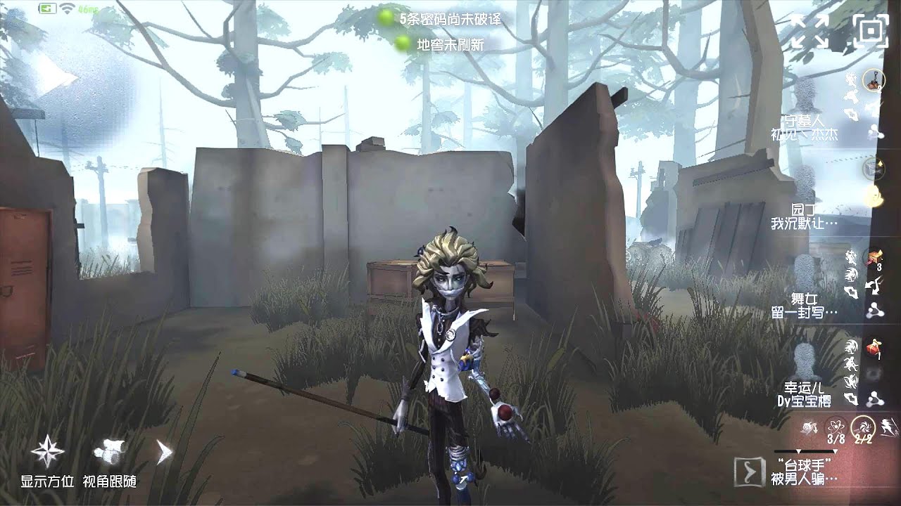 #29 Cueist | Pro Player | Arms Factory | Identity V