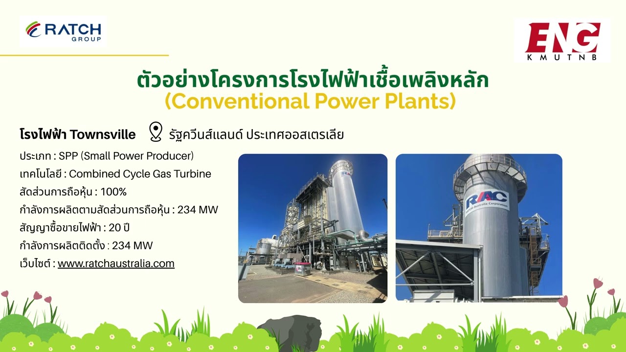 Project วิชา Power Plant Engineering Group 10
