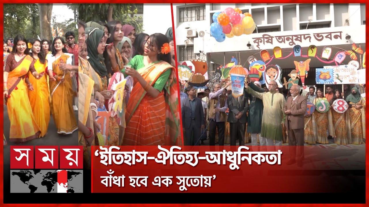রাজশাহী বিশ্ববিদ্যালয়ে লেগেছে নবান্নের রঙ | Nabanna Festival | Rajshahi University | Somoy TV