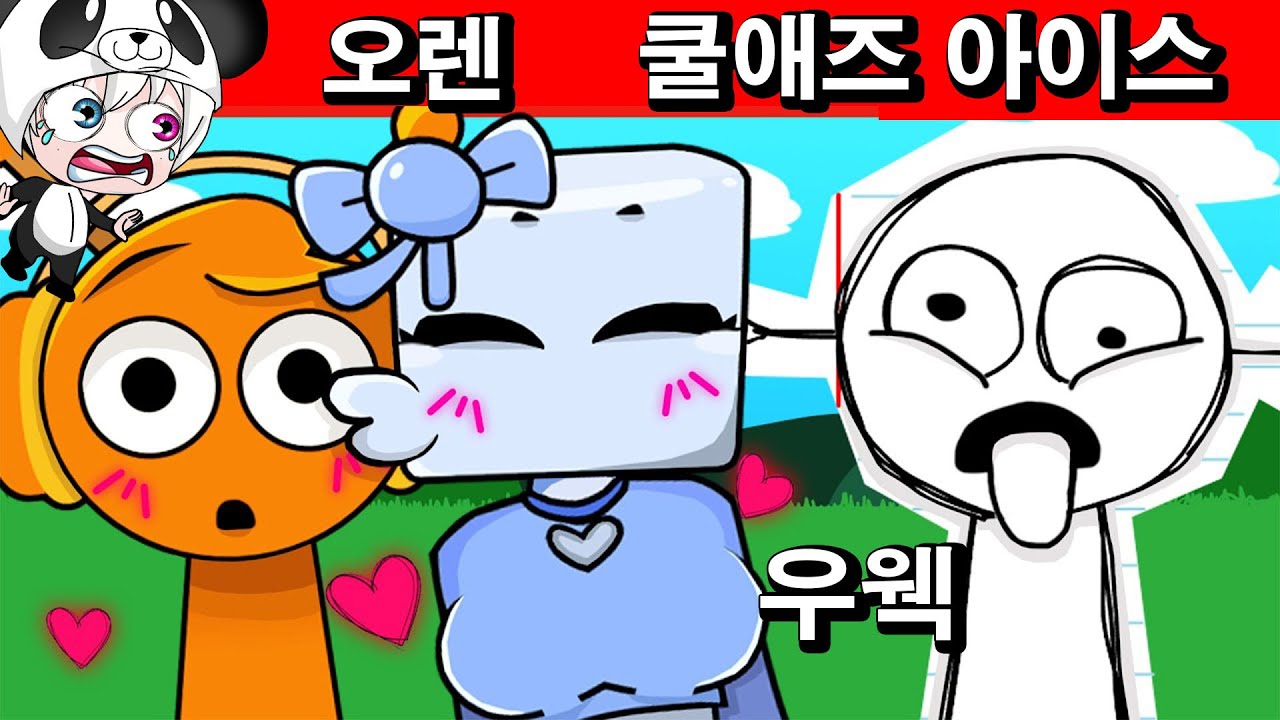 아이시엘라가 오렌에게 뽀뽀를 한다면? 스프런키 친구들마다 제각각 재밌는 리액션들 ㅋㅋㅋㅋ 애니메이션 상황극 [꿈토이 꿀잼 리액션]