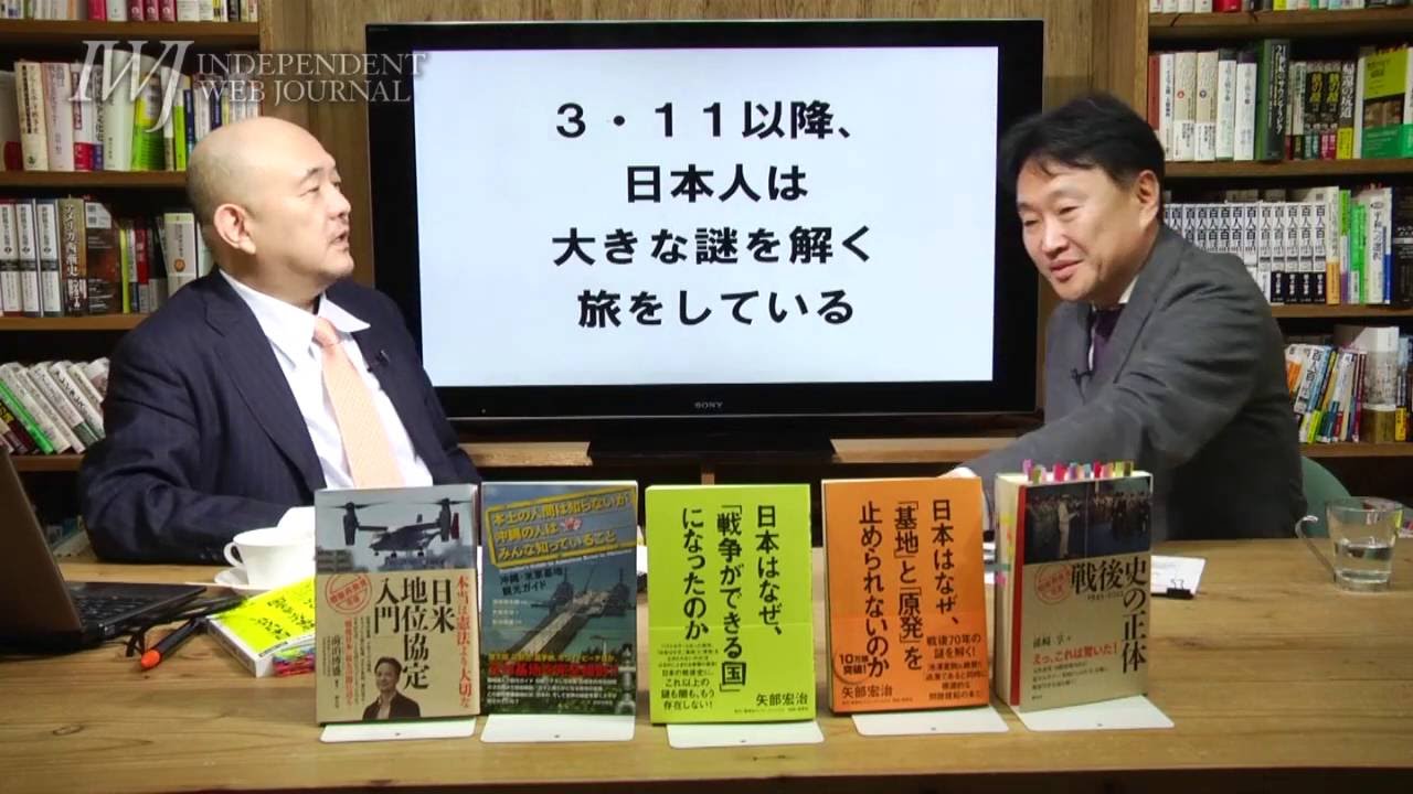 160520 岩上安身による『日本はなぜ、「戦争ができる国」になったのか』著者・矢部宏治氏インタビュー