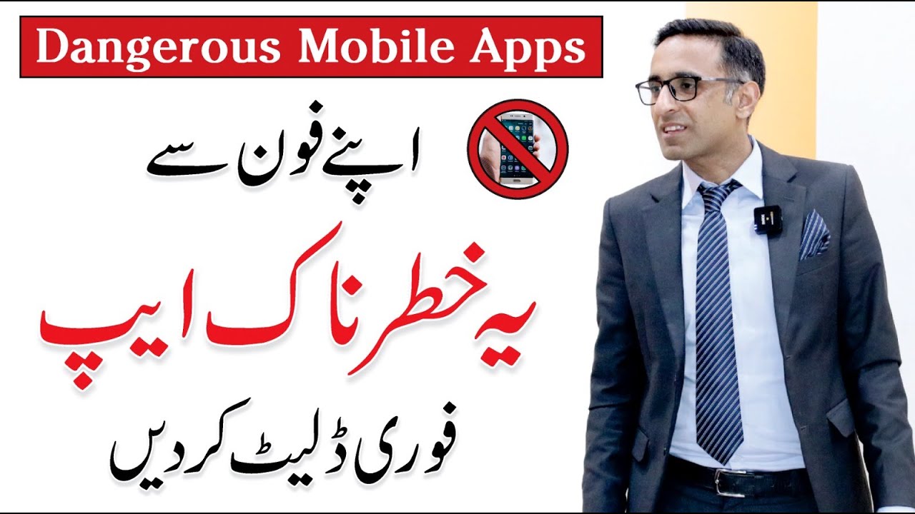 3 Things to do Before Installing any App - Dangerous Apps for your Mobile Phone | Muhammad Abid Ayub