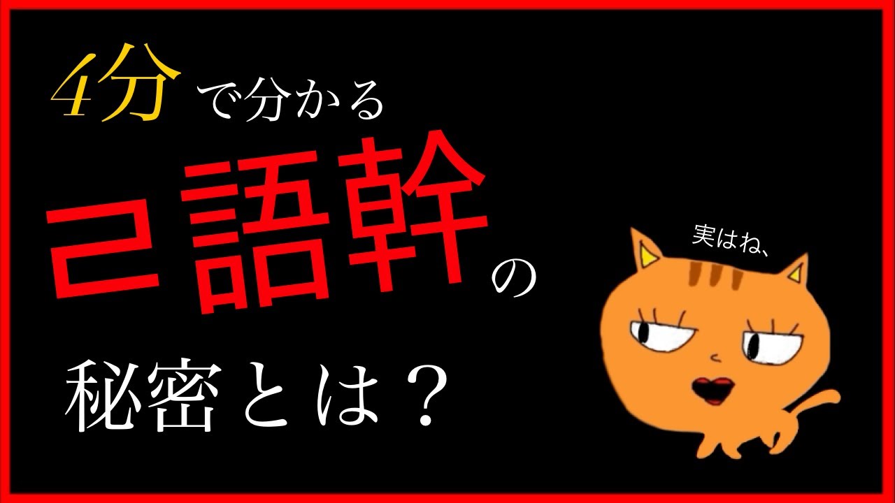 ㄹ語幹の秘密って何？