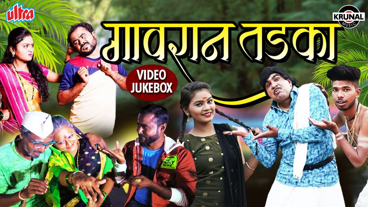 गावरान तडका | Gavran Tadka | Superhit Dhammal Lokgeet 2021 | Video JukeBox