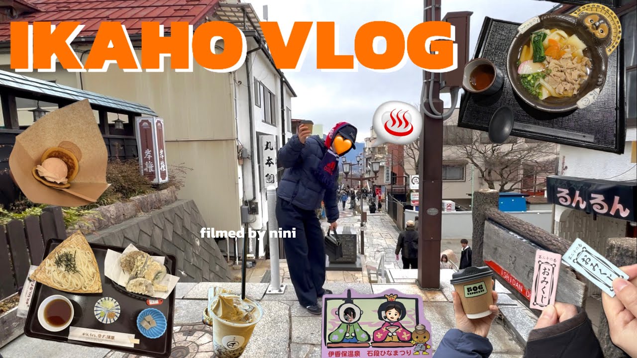 【伊香保温泉VLOG】冬は温泉に行って美味しいものを食べて乗り切ろう！！！♨️🏃‍♀️‍➡️🔥
