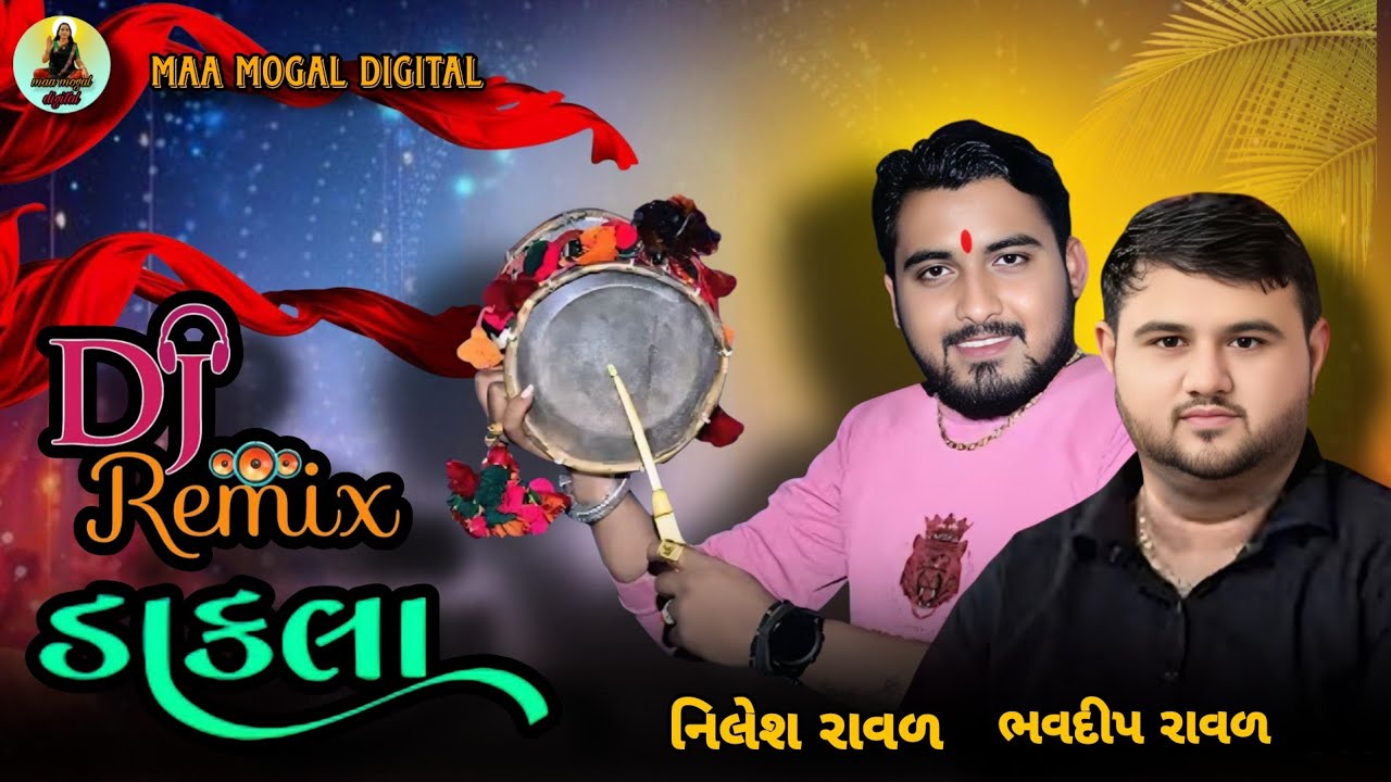 Remix dakla - nilesh raval & bhavdip raval - dj dakla - mataji na dakla - dakla#dj #djmixdakla 