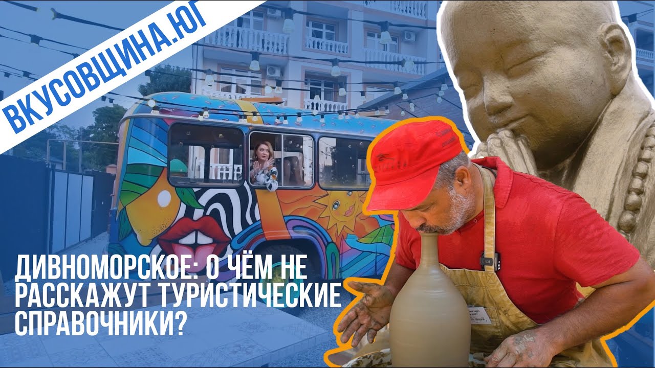 Отдых в Дивноморском для разборчивых туристов: самые красивые пляжи, сувениры, музеи и кафе
