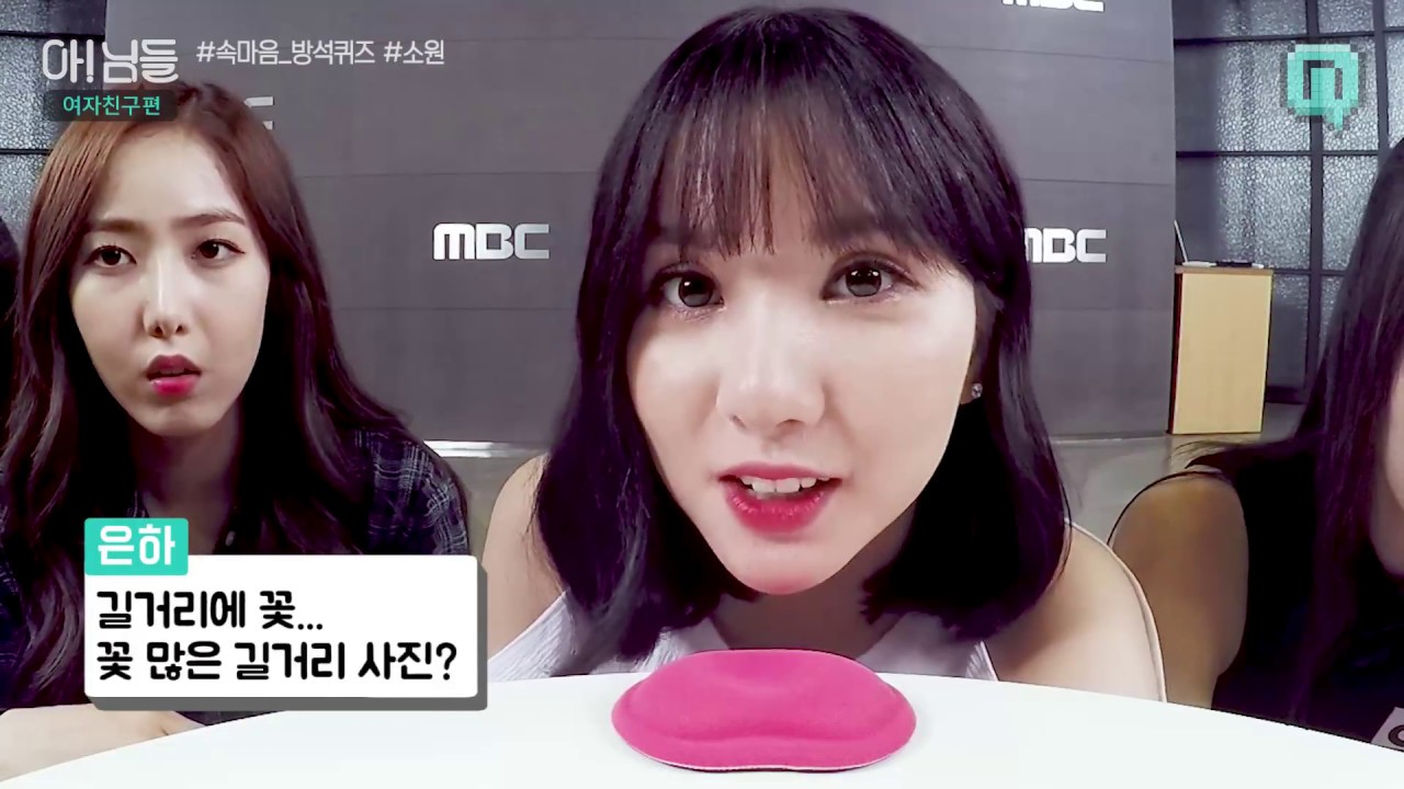 [아!님들 여자친구편] 속마음 방석퀴즈 1. 소원