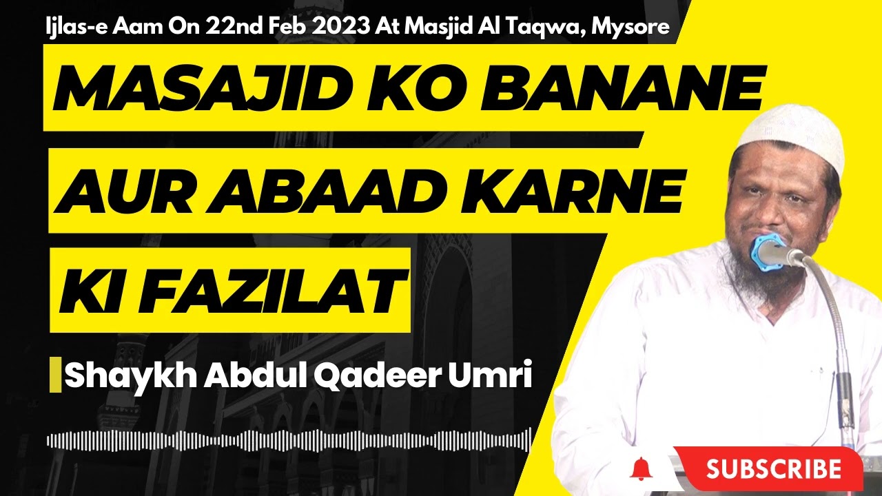 Masajid Ko Banane Aur Abaad Karne Ki Fazilat By Shaykh Abdul Qadeer Umri | Ijlas-e Aam, Mysore 22Feb