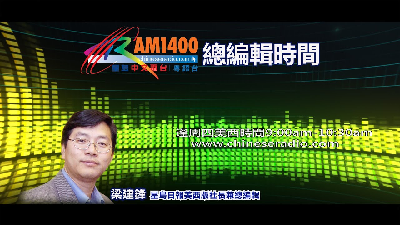 (直播)總編輯時間：美國社會仍有良知底線嗎？