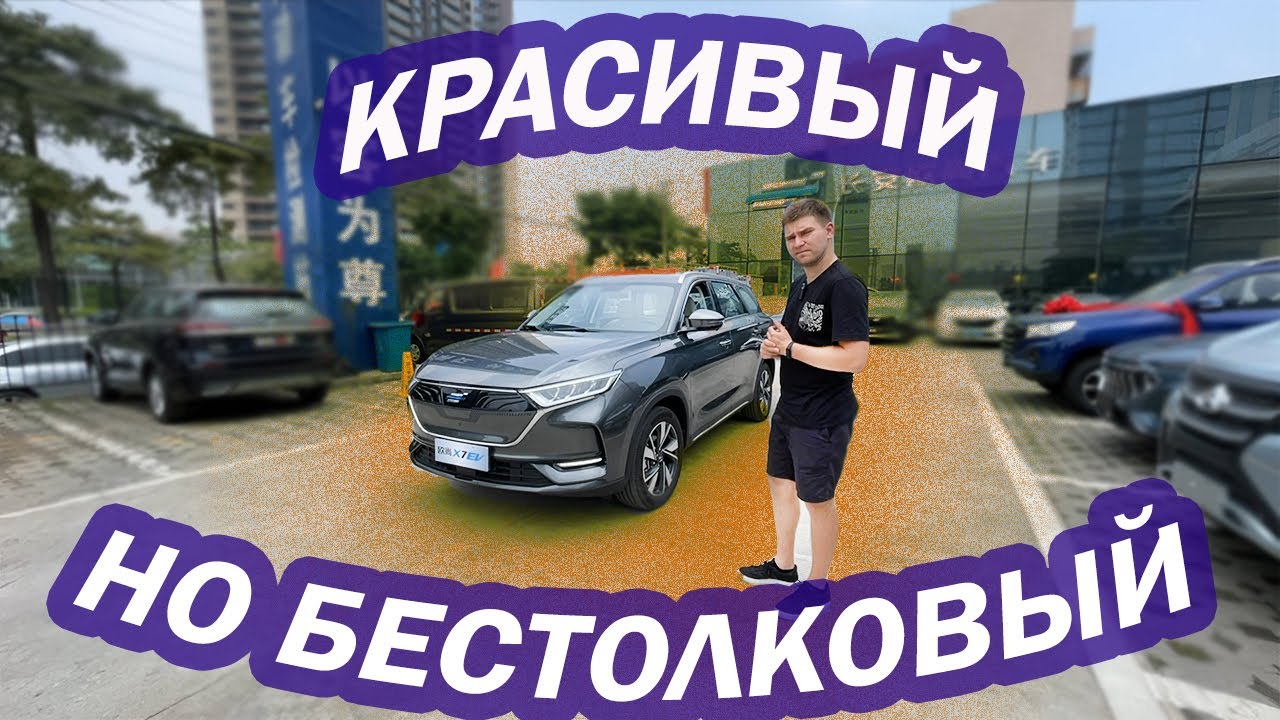 CHANGAN OSHAN X7 EV. КРАСИВЫЙ ВНЕДОРОЖНИК, КОТОРЫЙ НЕ ОЦЕНИЛИ КИТАЙЦЫ