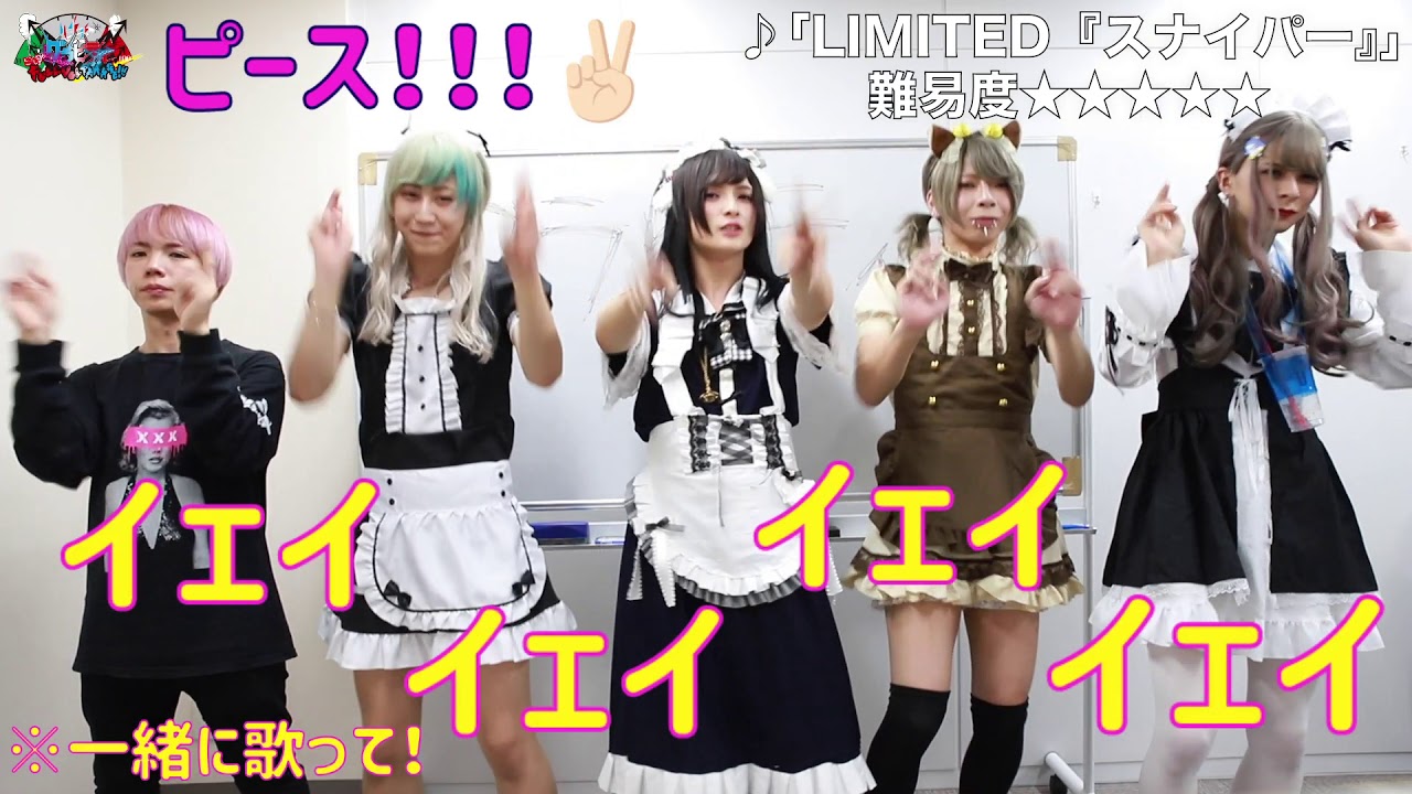 グラビティ 『LIMITED「スナイパー」』 教則動画
