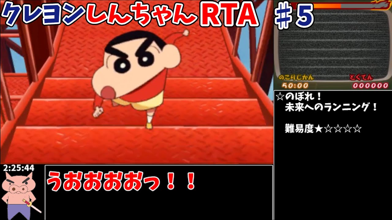 【RTA】クレヨンしんちゃん 嵐を呼ぶ カスカベ映画スターズ! 2時間55分54秒【ゆっくり解説】part5