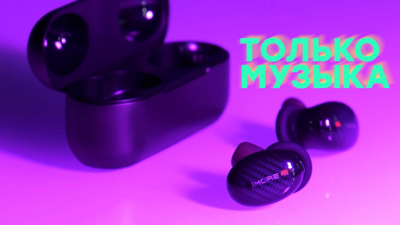 Никакого шума! Обзор 1MORE True Wireless ANC
