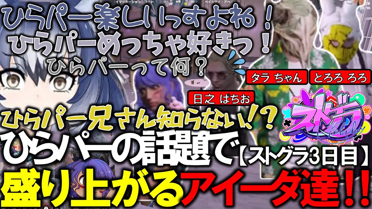 【ストグラ】