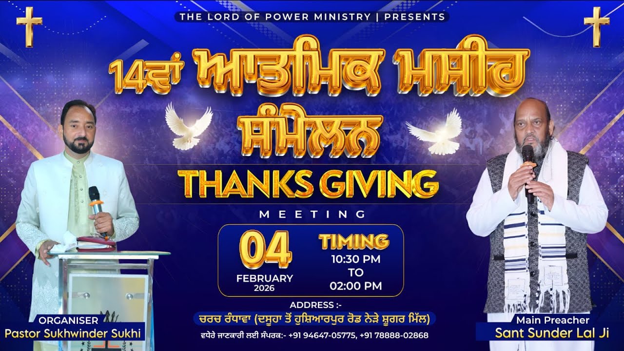 14th Spitiual Christian Convention at Randhawa Church Dasuya