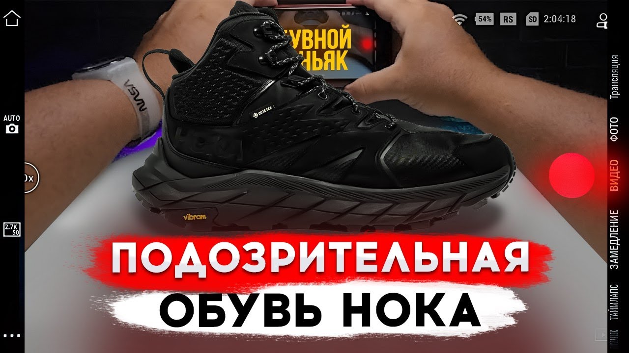 HOKA ONE ONE M ANACAPA MID GTX/обзор зимних кроссовок