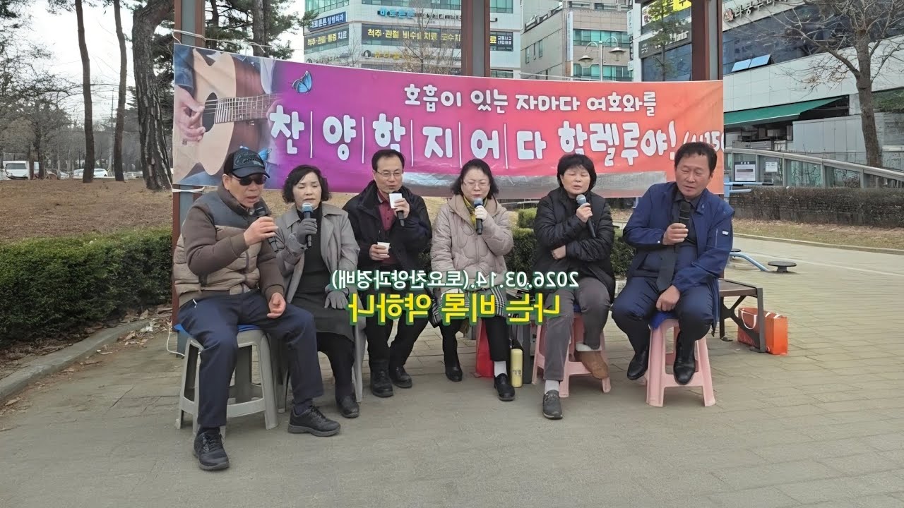 나는 비록 약하나. 흑인영가
