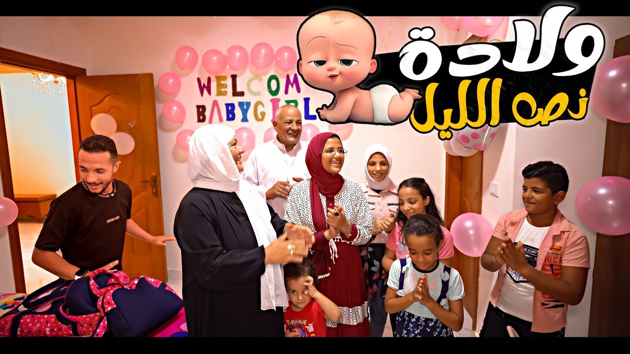 فلوق الولادة المفاجأة🤱🏻 (دعواتكم للبيبي الجديد 🤲)