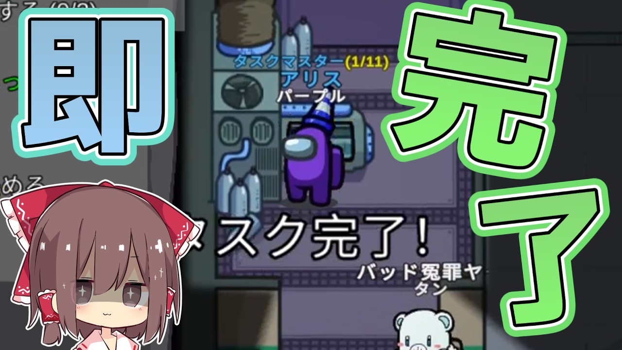 【Among Us#10】タスクを即完了させる役！？そんなの最強に決まってるじゃん！【ゆっくり実況】