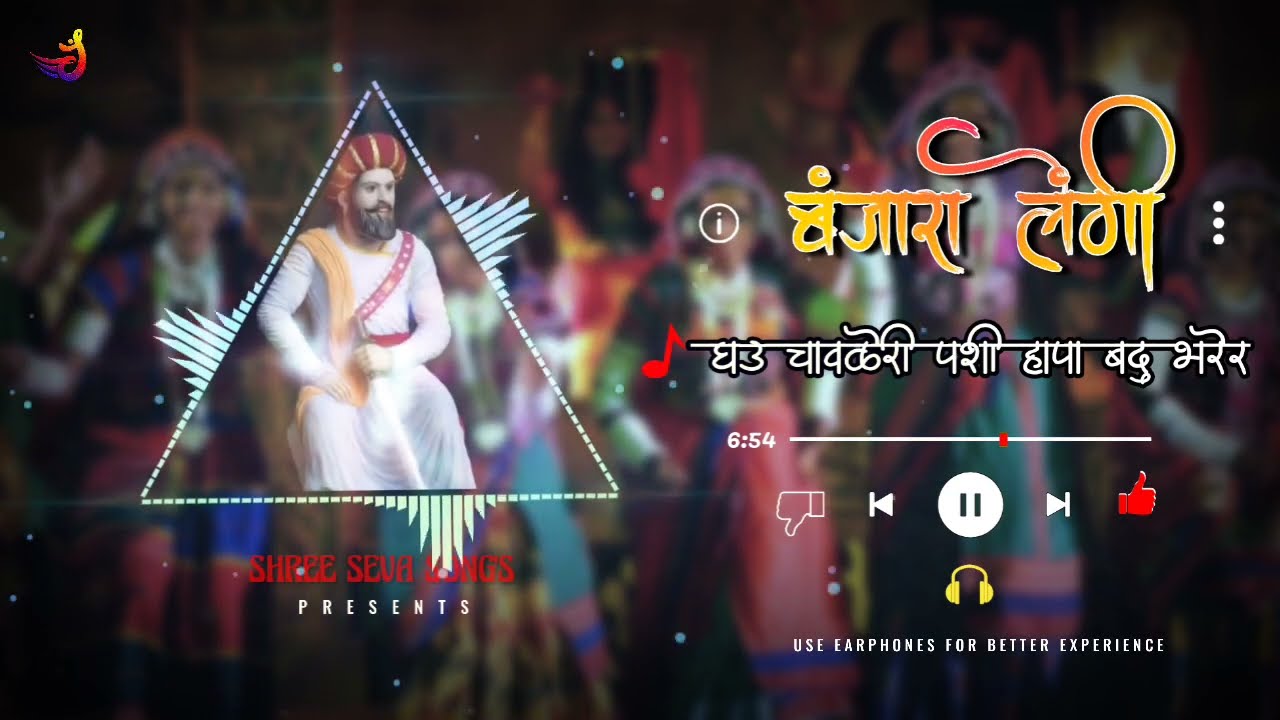 घऊ चावळेरी पशी हापा बदु भरेर | बंजारा लेंगी ( होळी गीत ) | 🙏 श्री सेवालाल महाराज लेंगी 🙏 | Lengi