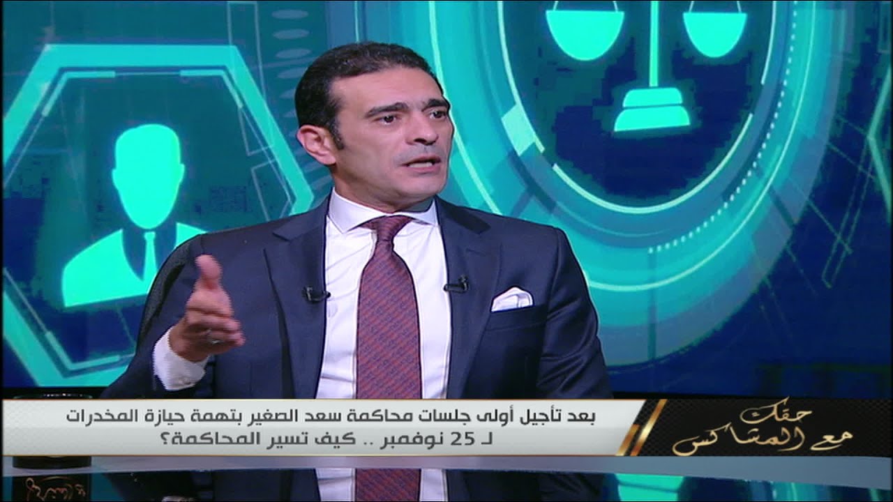 المحامي طارق جميل سعيد يكشف حقيقة تعاطي الفنان سعد الصغير للحشيش والترامادول