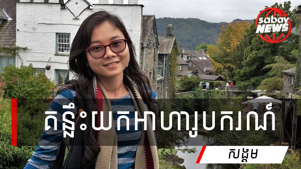 គន្លឹះដើម្បីជាប់អាហារូបករណ៍!