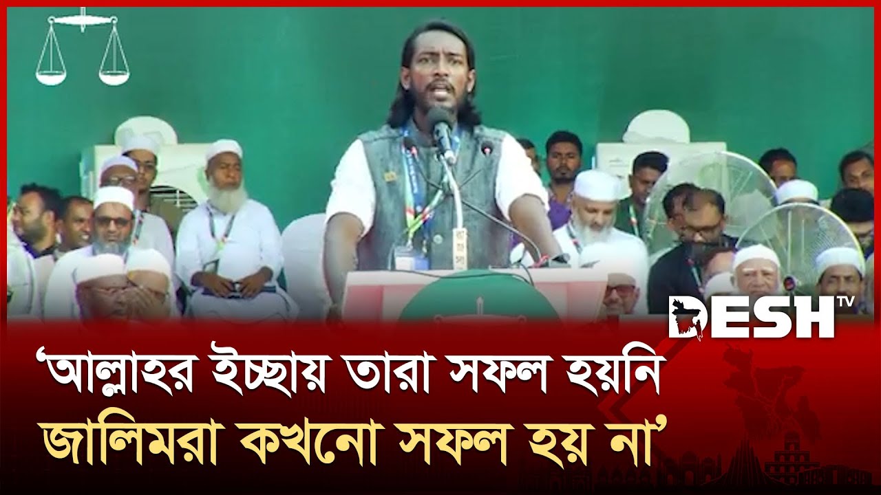 স্বৈরশাসনের শাসনের অবসান ঘটাতে সক্ষম হয়েছি একমাত্র আল্লাহ সাহায্যে: আহত শিক্ষার্থী | Jamaat |Desh TV
