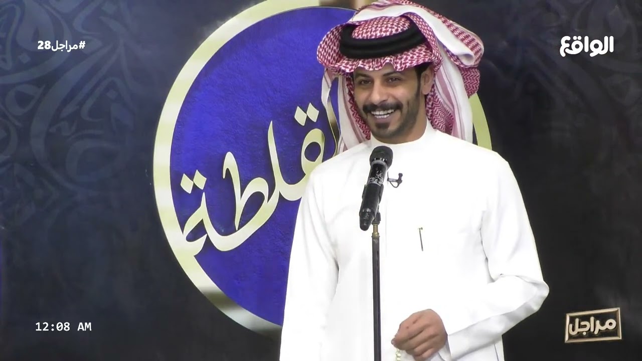 محاورة ختامية بين الشاعرين القديرين | عاطف المطرفي وعمر بن هذال (تصفيات_شاعر_القلطة)