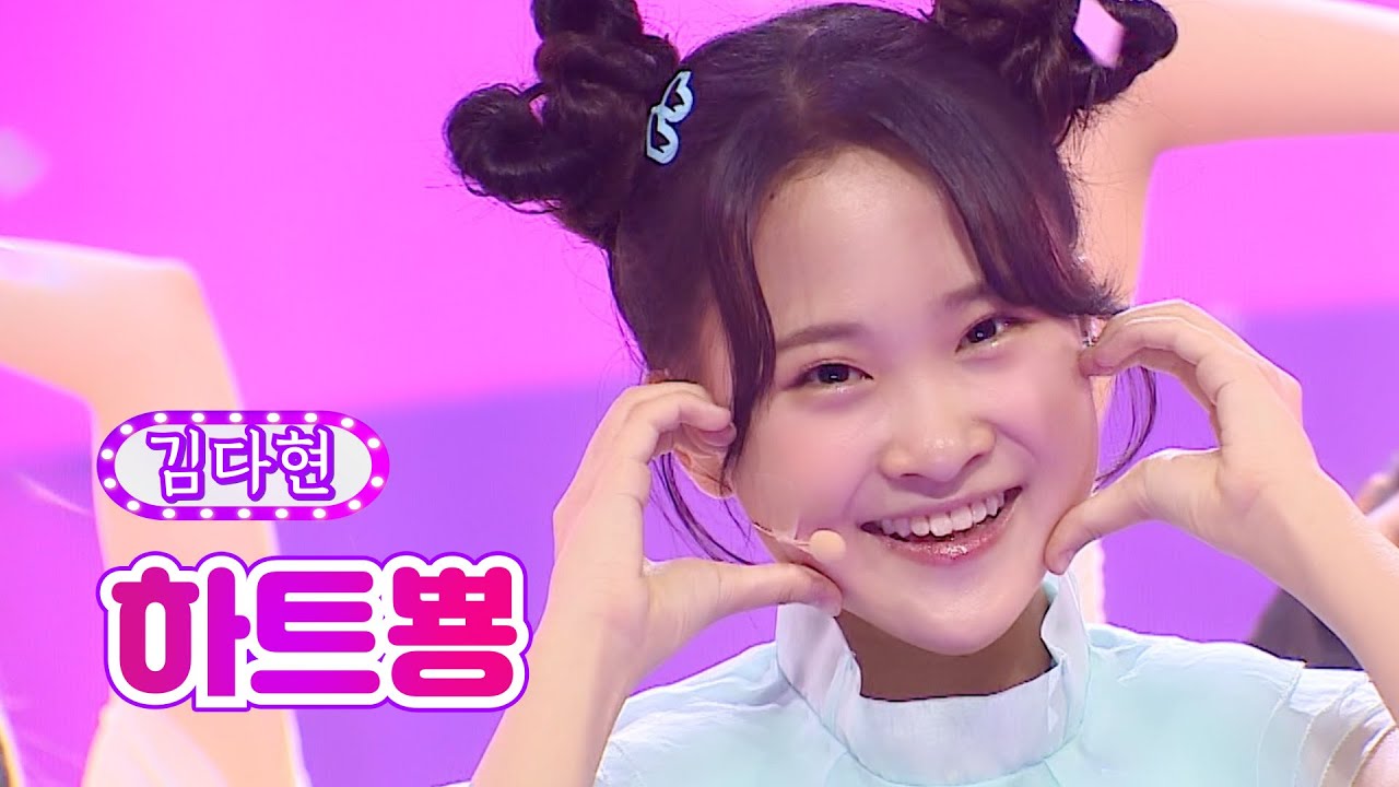 [新명곡프로젝트(5월 1주)] 김다현 - 하트뿅 ❤화요일은 밤이 좋아 22화❤ TV CHOSUN 220503 방송