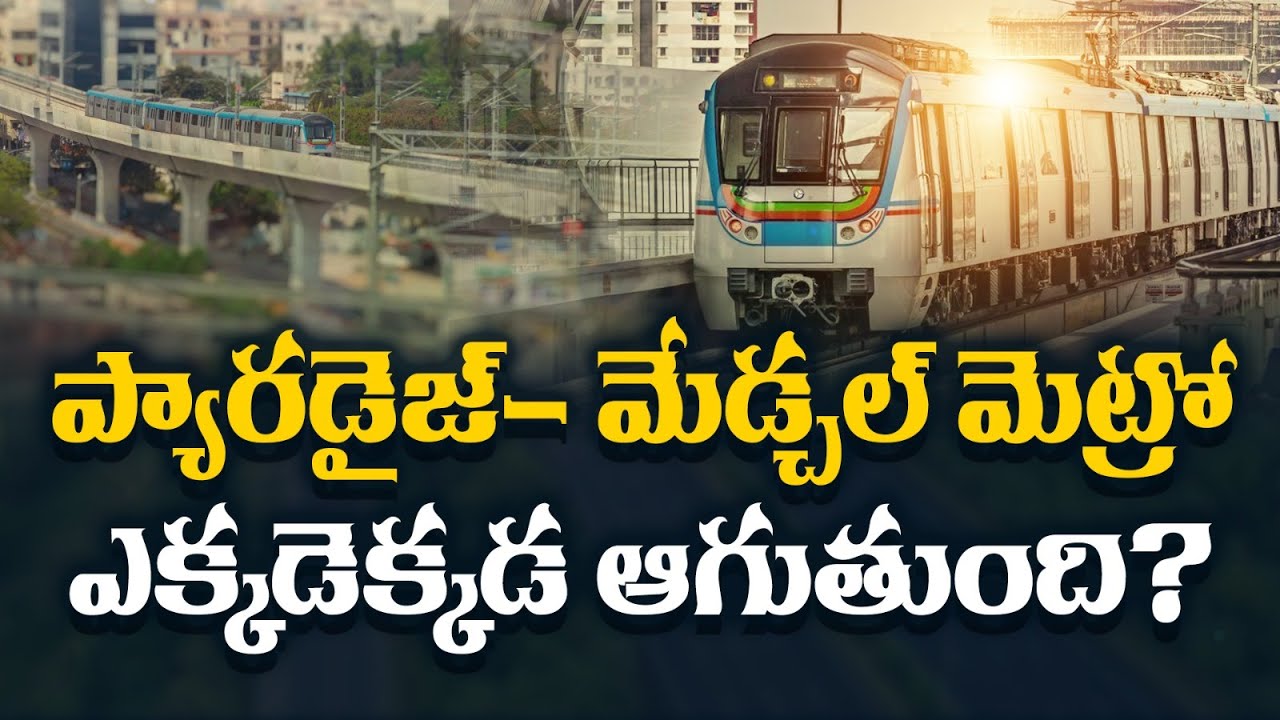 North Hyderabad Metro Extension Phase 2 | Key Stops from Paradise to Medchal Line | Real Estate Guru
