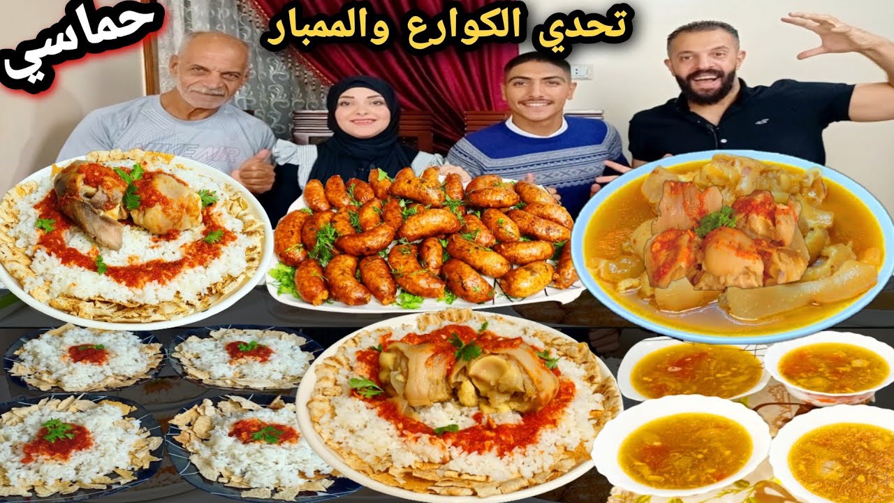 تحدي الكوارع بالفته والممبار اللي تقدر تاكله💵 حمااسي💥متوقعناش اللي حصل😲صدمه😥