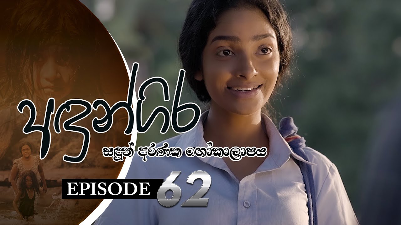 Andungira | Episode 62 - (2022-07-10) | ITN