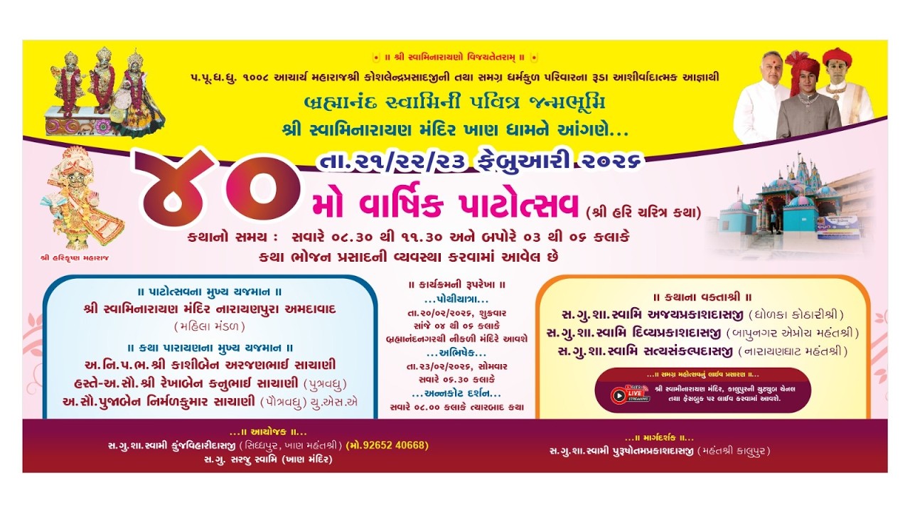 Khan Mandir - 40th Patotsav
